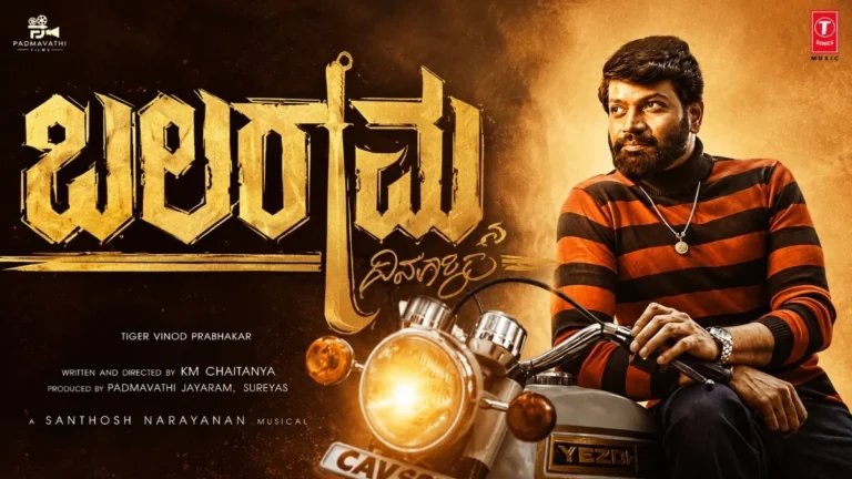 Balaramana Dinagalu Review: KM Chaitanya Gangster Drama Fails Potential